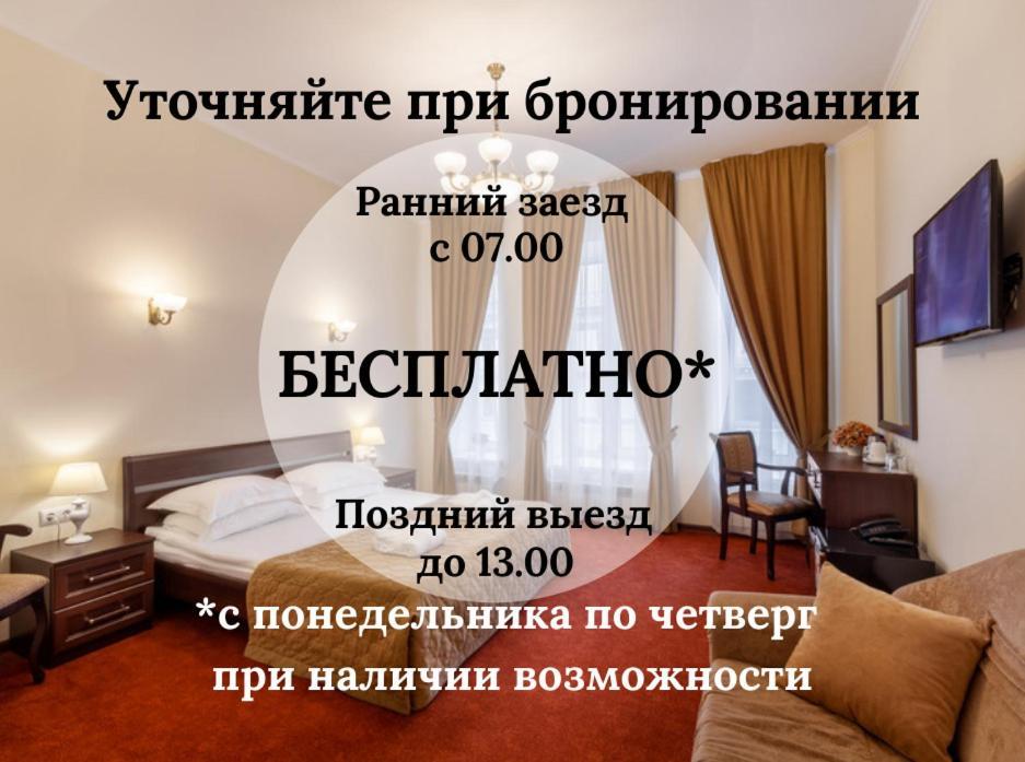 Отель Соната на Невском 5 Санкт-Петербург Экстерьер фото